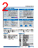 AMK-R004E Datasheet HTML 2Page - Advantech Co., Ltd. 