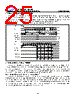 GD25LE64CSJS Datasheet HTML 25Page - GIGADEVICE 
