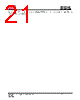 IS25LP032D-RKLA3:P Datasheet HTML 21Page - Integrated Silicon Solution, Inc 