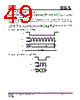 IS25LP016D-RBLE Datasheet HTML 49Page - Integrated Silicon Solution, Inc 