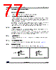 STM32G47PBY6TR Datasheet HTML 77Page - STMicroelectronics 
