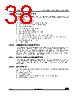 STM32G474PBY3TR Datasheet HTML 38Page - STMicroelectronics 