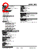 10PR-30-R Datasheet HTML 2Page - M-System Co.,Ltd. 