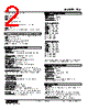 TCS-83-R Datasheet HTML 2Page - M-System Co.,Ltd. 
