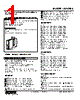 W2VABS-EWAC-R2-P Datasheet HTML 1Page - M-System Co.,Ltd. 