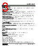 DLA1-2A2-R Datasheet HTML 3Page - M-System Co.,Ltd. 