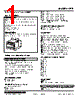 LRP-42PA-R Datasheet HTML 1Page - M-System Co.,Ltd. 