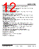 R7ML-RS4-R Datasheet HTML 12Page - M-System Co.,Ltd. 