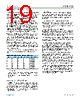 ADIN1110CCPZ-R7 Datasheet HTML 19Page - Analog Devices 