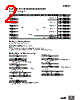 E5CC-RX2ASM-802 Datasheet HTML 2Page - Omron Electronics LLC 
