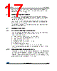 STM32F373C8 Datasheet HTML 17Page - STMicroelectronics 