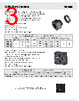 CESUM3-R407 Datasheet HTML 3Page - PANDUIT CORP. 