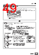 H7CC-R11 Datasheet HTML 49Page - Omron Electronics LLC 
