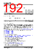 KSZ9567RTXI-TR Datasheet HTML 192Page - Microchip Technology 