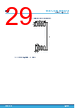 M24C16-W Datasheet HTML 29Page - STMicroelectronics 