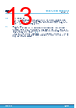 M24C16-W Datasheet HTML 13Page - STMicroelectronics 