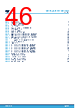 M95128-R Datasheet HTML 46Page - STMicroelectronics 