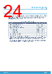 M95128-R Datasheet HTML 24Page - STMicroelectronics 