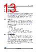 M95640-R Datasheet HTML 13Page - STMicroelectronics 
