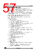 STM32U545NET6QTR Datasheet HTML 57Page - STMicroelectronics 
