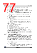 STM32U545NET6QTR Datasheet HTML 77Page - STMicroelectronics 