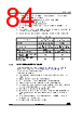 STM32U545NET6QTR Datasheet HTML 84Page - STMicroelectronics 