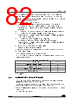 STM32U535NET6QTR Datasheet HTML 82Page - STMicroelectronics 