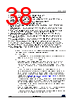 STM32U545NET3QTR Datasheet HTML 38Page - STMicroelectronics 