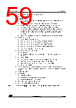 STM32U545NET3QTR Datasheet HTML 59Page - STMicroelectronics 