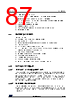 STM32U545NET3QTR Datasheet HTML 87Page - STMicroelectronics 