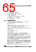 STM32U535NET3QTR Datasheet HTML 65Page - STMicroelectronics 