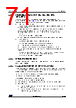 STM32U535NET3QTR Datasheet HTML 71Page - STMicroelectronics 