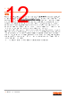 SFH4256-R Datasheet HTML 12Page - ams AG 