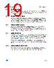 M24C64-RBN3/P Datasheet HTML 19Page - STMicroelectronics 