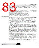 AT89C5132-ROTIL Datasheet HTML 83Page - ATMEL Corporation 