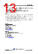 MS65R360-R-AR Datasheet HTML 13Page - JILIN SINO-MICROELECTRONICS CO., LTD. 