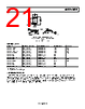 AD8538WAUJZ-R7 Datasheet HTML 21Page - Analog Devices 