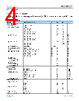 ADA4511-2ARMZ-R7 Datasheet HTML 4Page - Analog Devices 