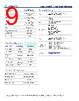 PWR-1900AC-R Datasheet HTML 9Page - Arista Networks, Inc 