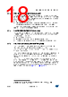 M24C64-R Datasheet HTML 18Page - STMicroelectronics 