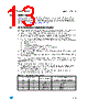 M95128-R Datasheet HTML 13Page - STMicroelectronics 
