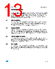 M24C64-R Datasheet HTML 13Page - STMicroelectronics 