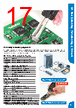 NZA-030-ROUND Datasheet HTML 17Page - Metcal 
