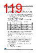 STM32F412RGH6PTR Datasheet HTML 119Page - STMICROELECTRONICS 