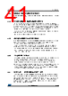 STM32F412RGH7TR Datasheet HTML 41Page - STMICROELECTRONICS 