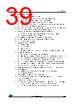 STM32F412RGH3P Datasheet HTML 39Page - STMicroelectronics 
