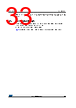 STM32F412RGH7 Datasheet HTML 33Page - STMicroelectronics 