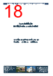 SCL-RHYTHM Datasheet HTML 18Page - Elma Electronic Ltd 