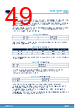 STPM32 Datasheet HTML 49Page - STMicroelectronics 