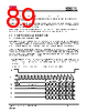 IS25LEG-RGLA2:P-TY Datasheet HTML 89Page - Integrated Silicon Solution, Inc 